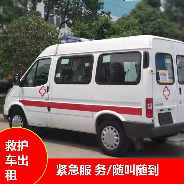 灵山重症监护救护车出租护送